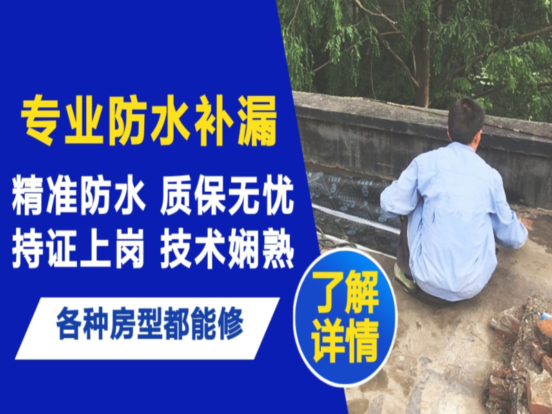 仪征市地面漏水慎检查找解决方法